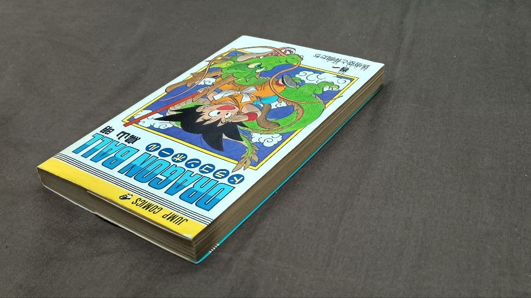 ドラゴンボール １巻 初版 コミックスニュースVol.48付属　 鳥山明　集英社