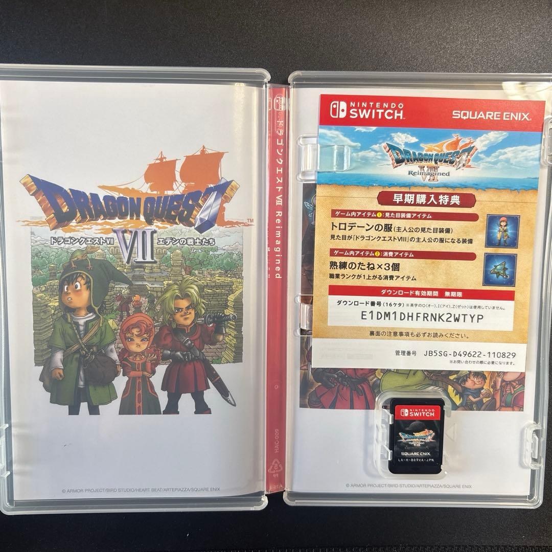 ドラクエ7 リイマジンド