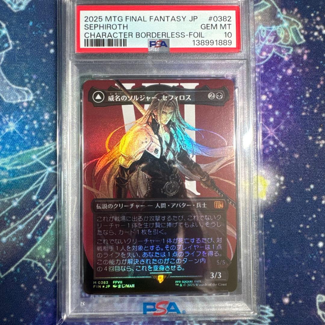 K*o様 【PSA10】威名のソルジャー、セフィロス　Foil :ボーダーレス