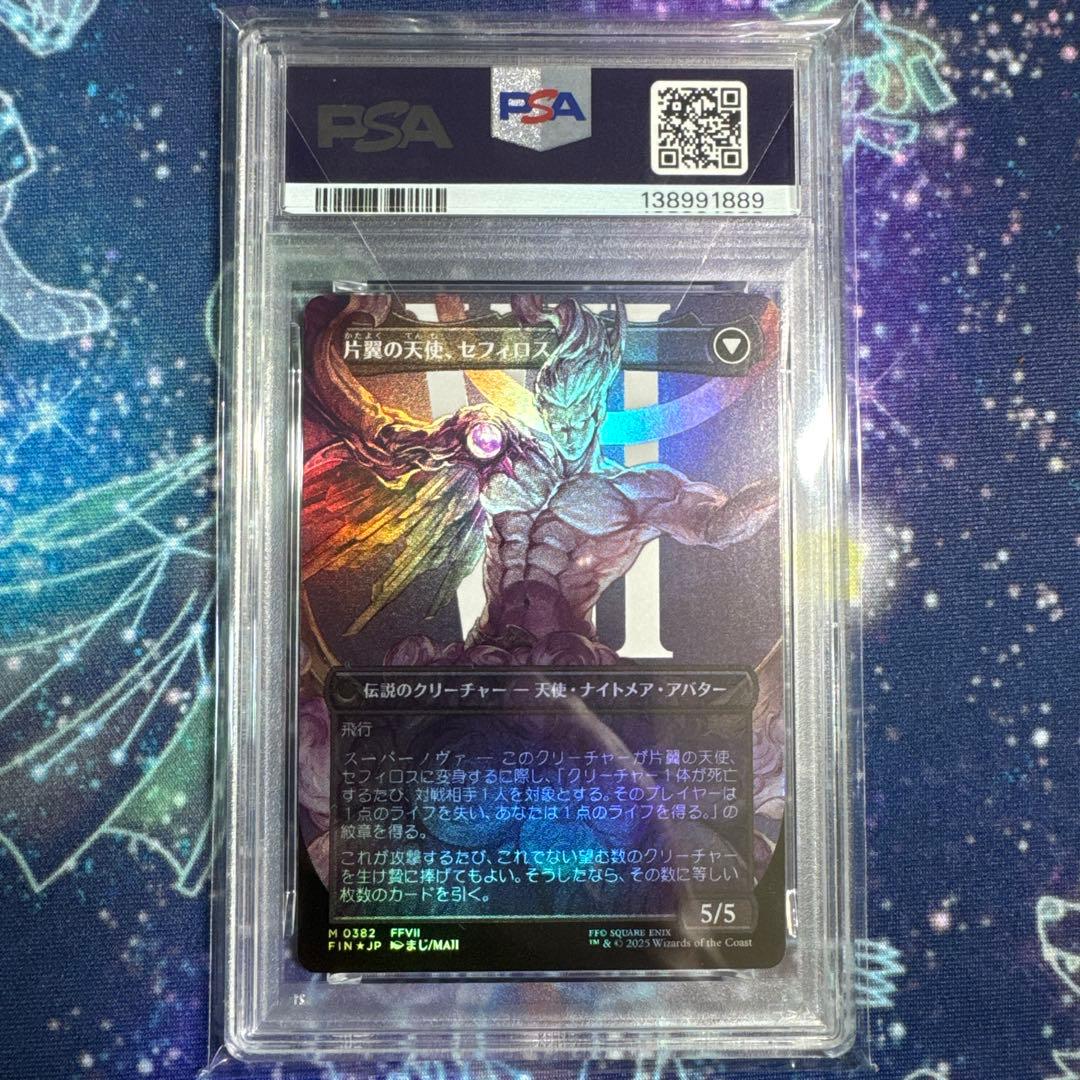 K*o様 【PSA10】威名のソルジャー、セフィロス　Foil :ボーダーレス