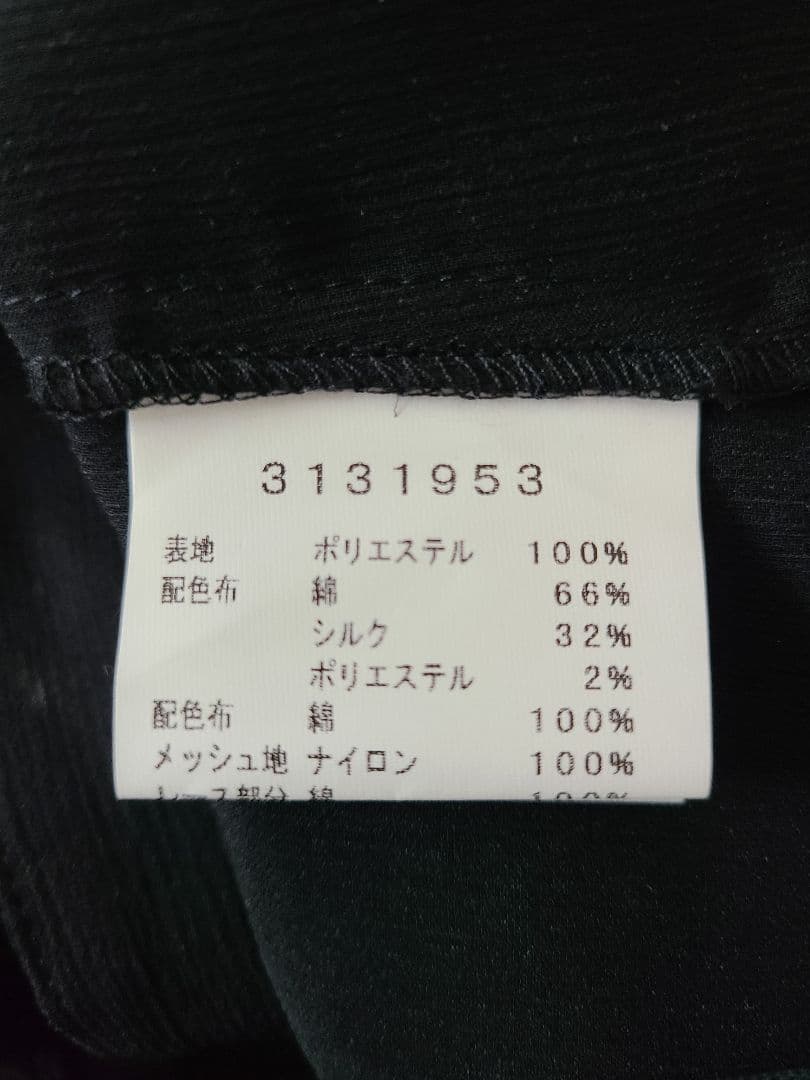 ドロシー　　パッチワークデザイン ノースリーブベスト