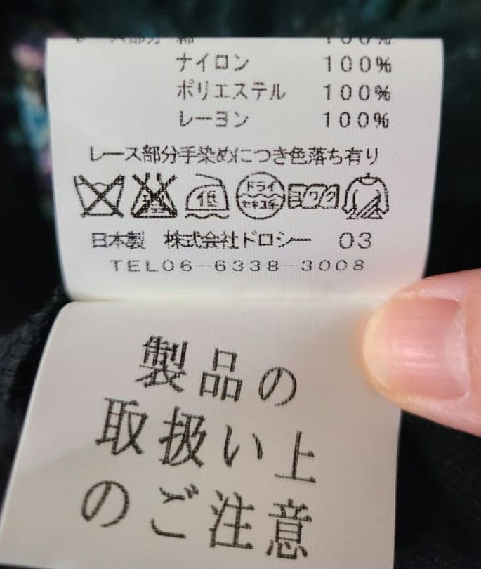ドロシー　　パッチワークデザイン ノースリーブベスト