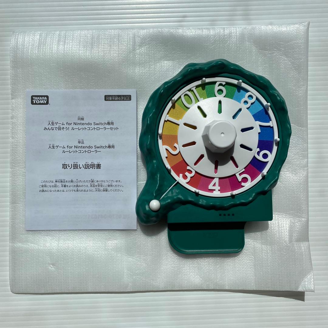 【中古品】人生ゲーム for NintendoSwitch コントローラーセット