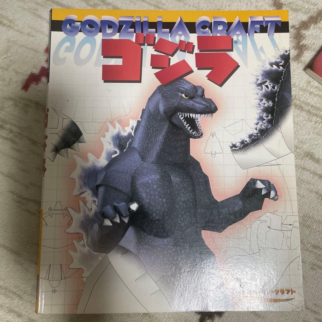 くもんペーパークラフト　ゴジラ　ウルトラマン　バルタン星人　3冊セット　良好品