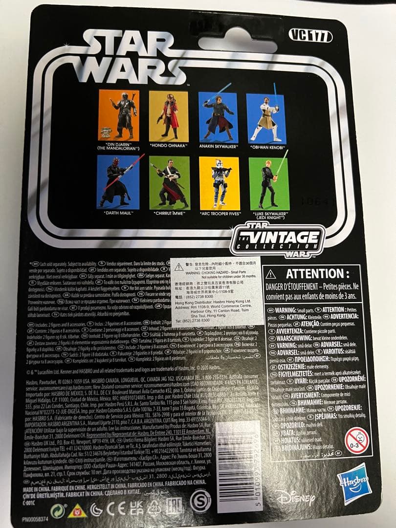 スターウォーズヴィンテージコレクション　マンダロリアン ディン・ジャリン