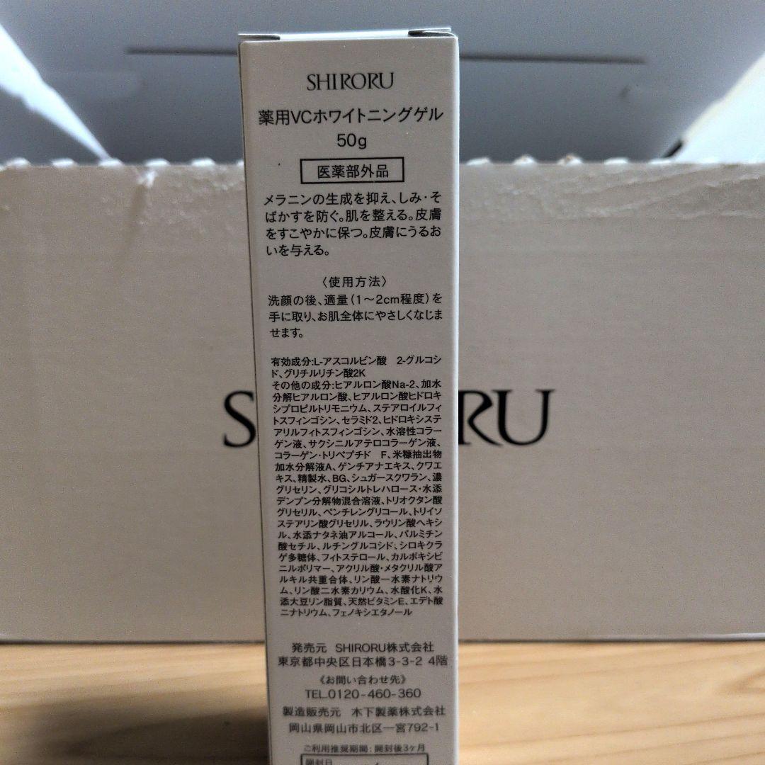 新品SHIRORU クリスタルホイップ 6本＆薬用VCホワイトニングゲル1本