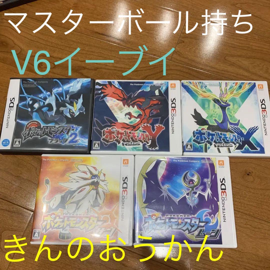 ポケモンソフト5種セット