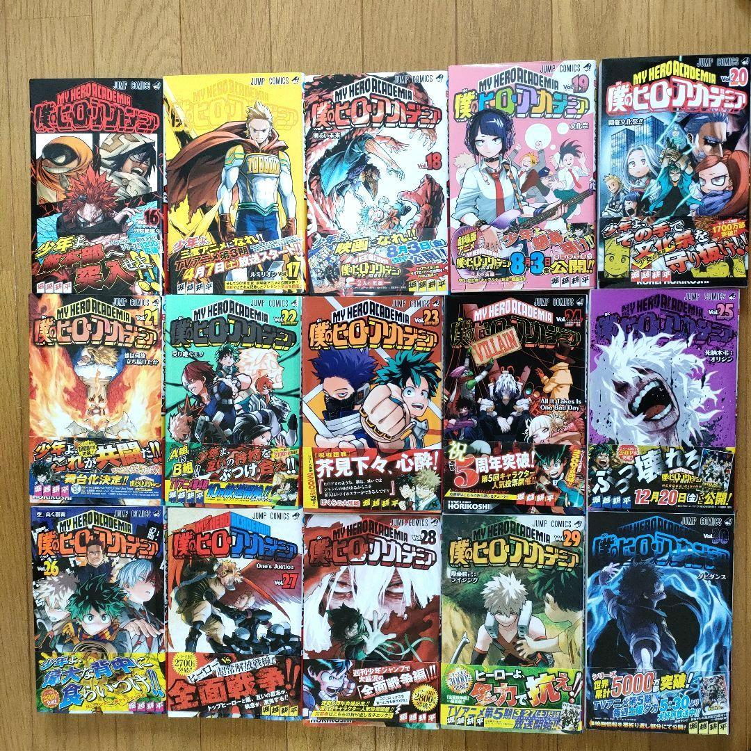 僕のヒーローアカデミア 全巻 初版 帯 ジャンパラ　特典 堀越耕平