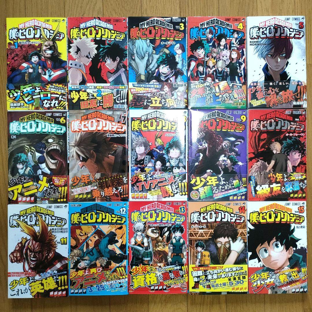 僕のヒーローアカデミア 全巻 初版 帯 ジャンパラ　特典 堀越耕平