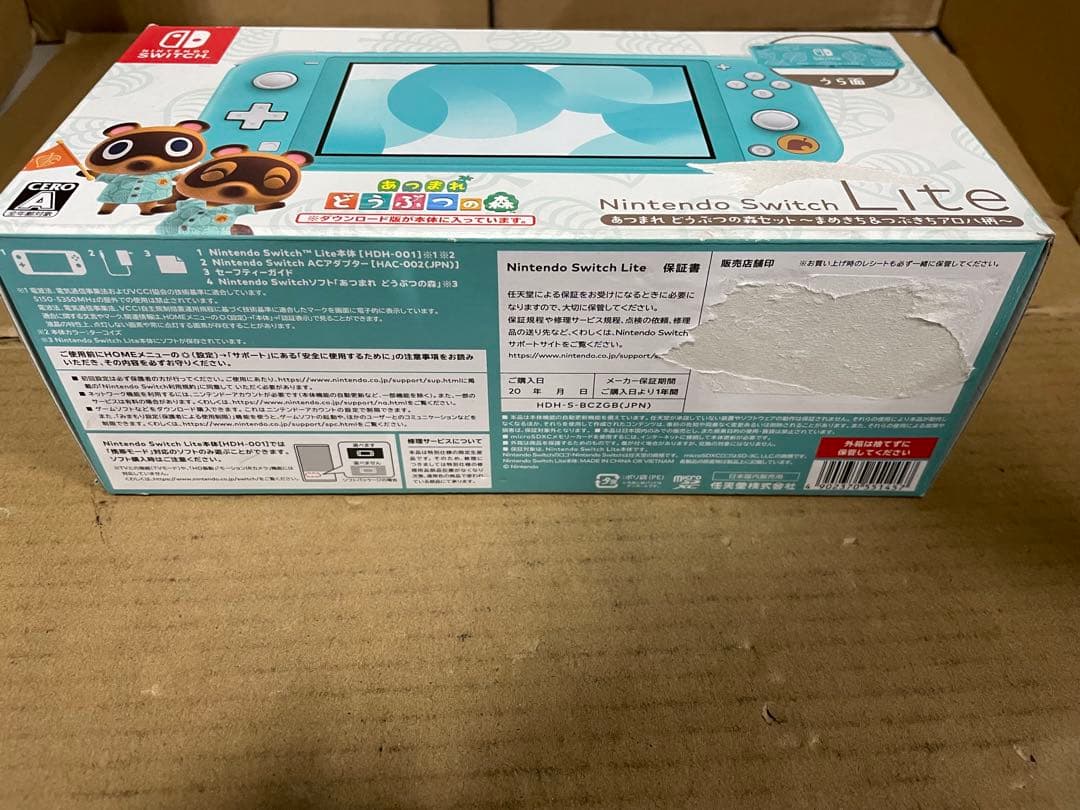 Nintendo Switch Lite あつまれ どうぶつの森セット　本体のみ