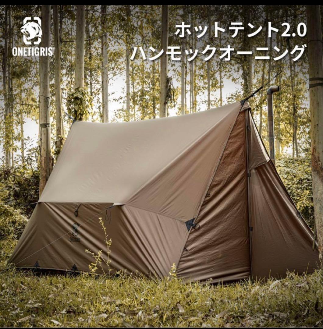 one tigris ロックドムスハンモックオーニング＆ホットテント