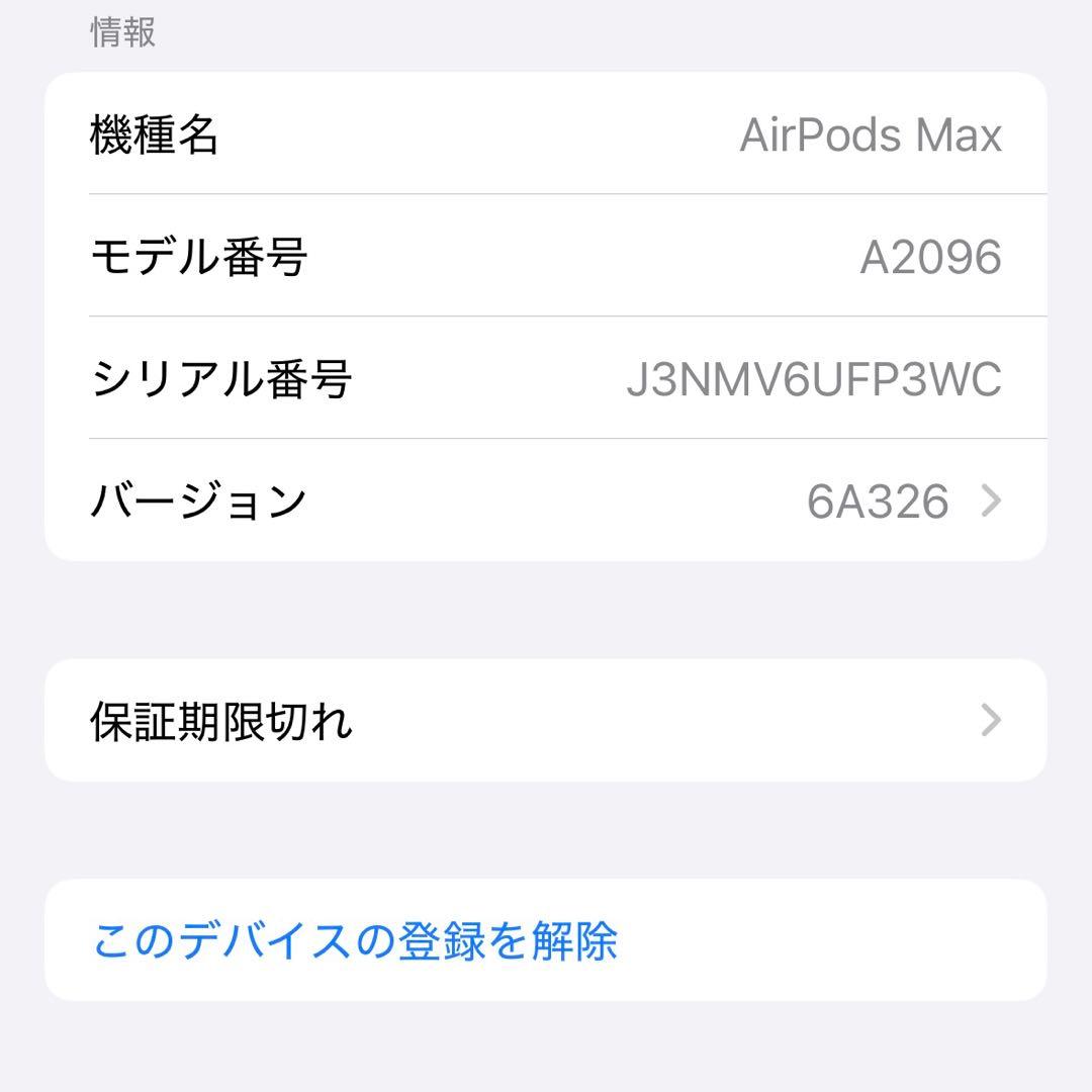 AirPods MAX ティオネ