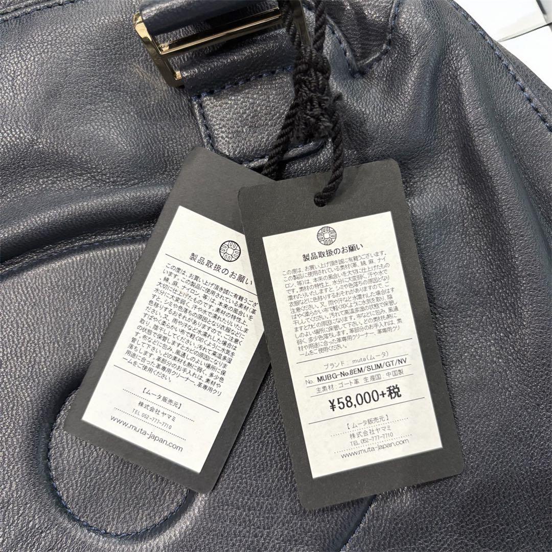 ムータマリンブラックレザー ８トートバッグ