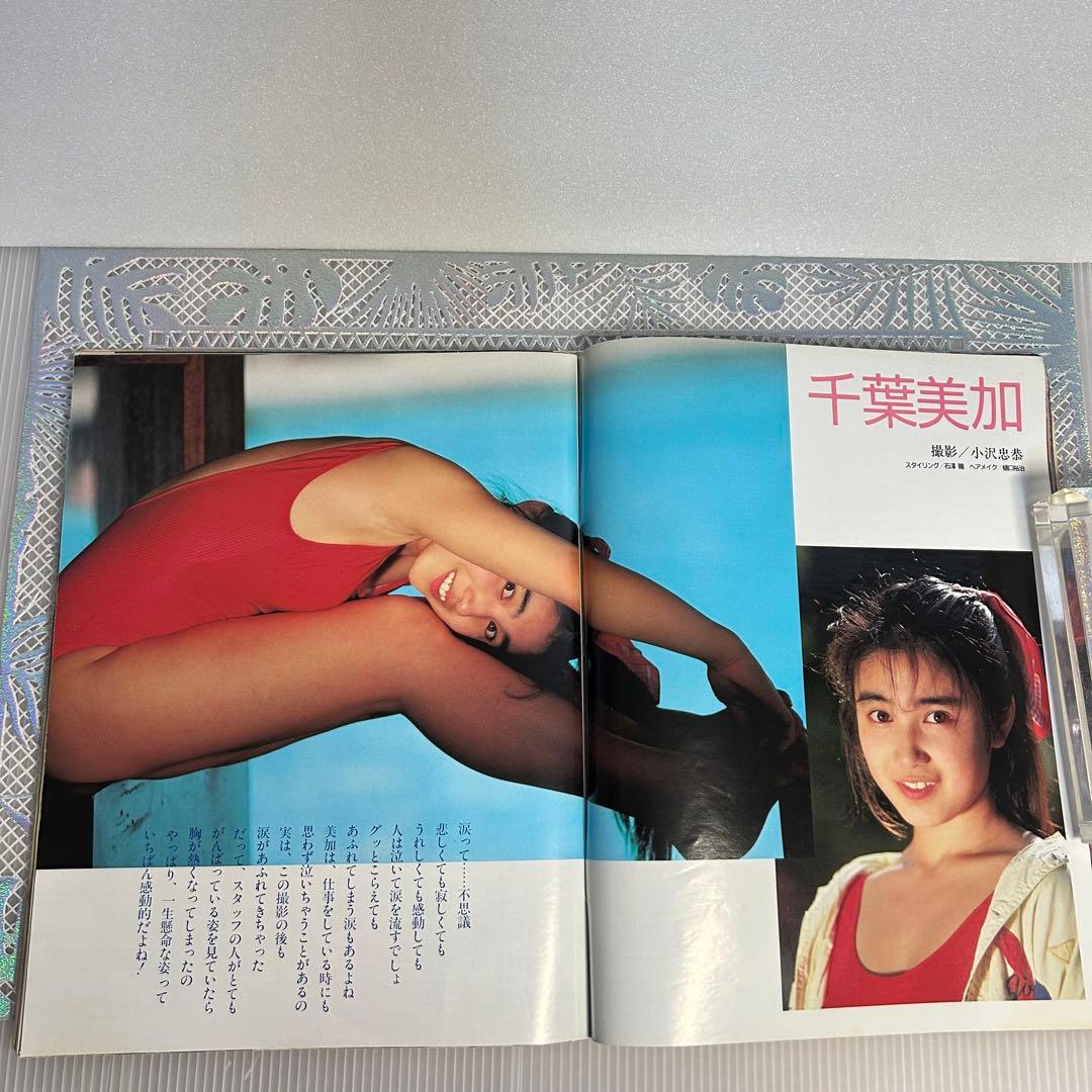 Momoco 1989 平成元年7月号　渡辺美奈代　中嶋静香　モモコ　アイドル