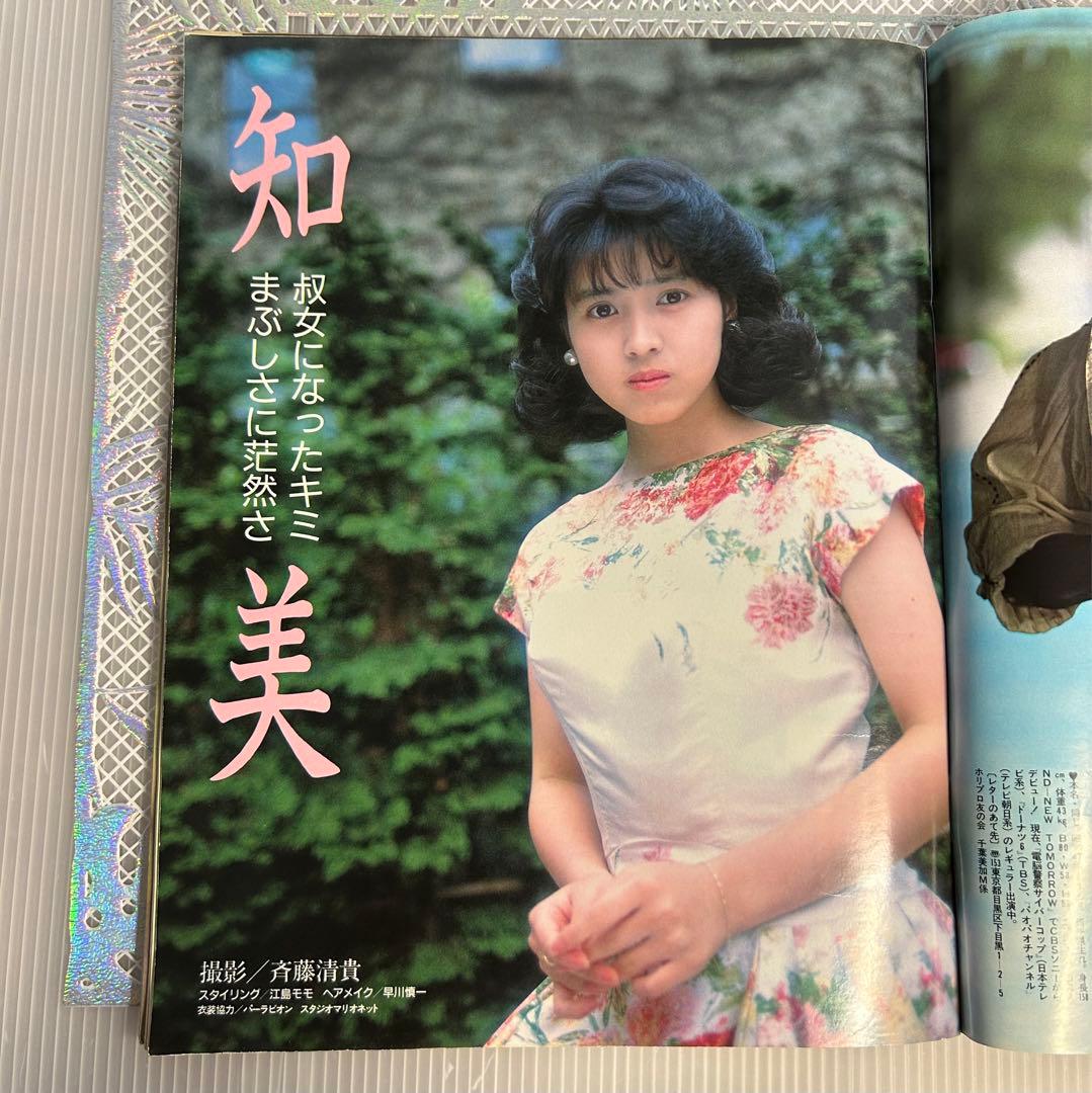 Momoco 1989 平成元年7月号　渡辺美奈代　中嶋静香　モモコ　アイドル