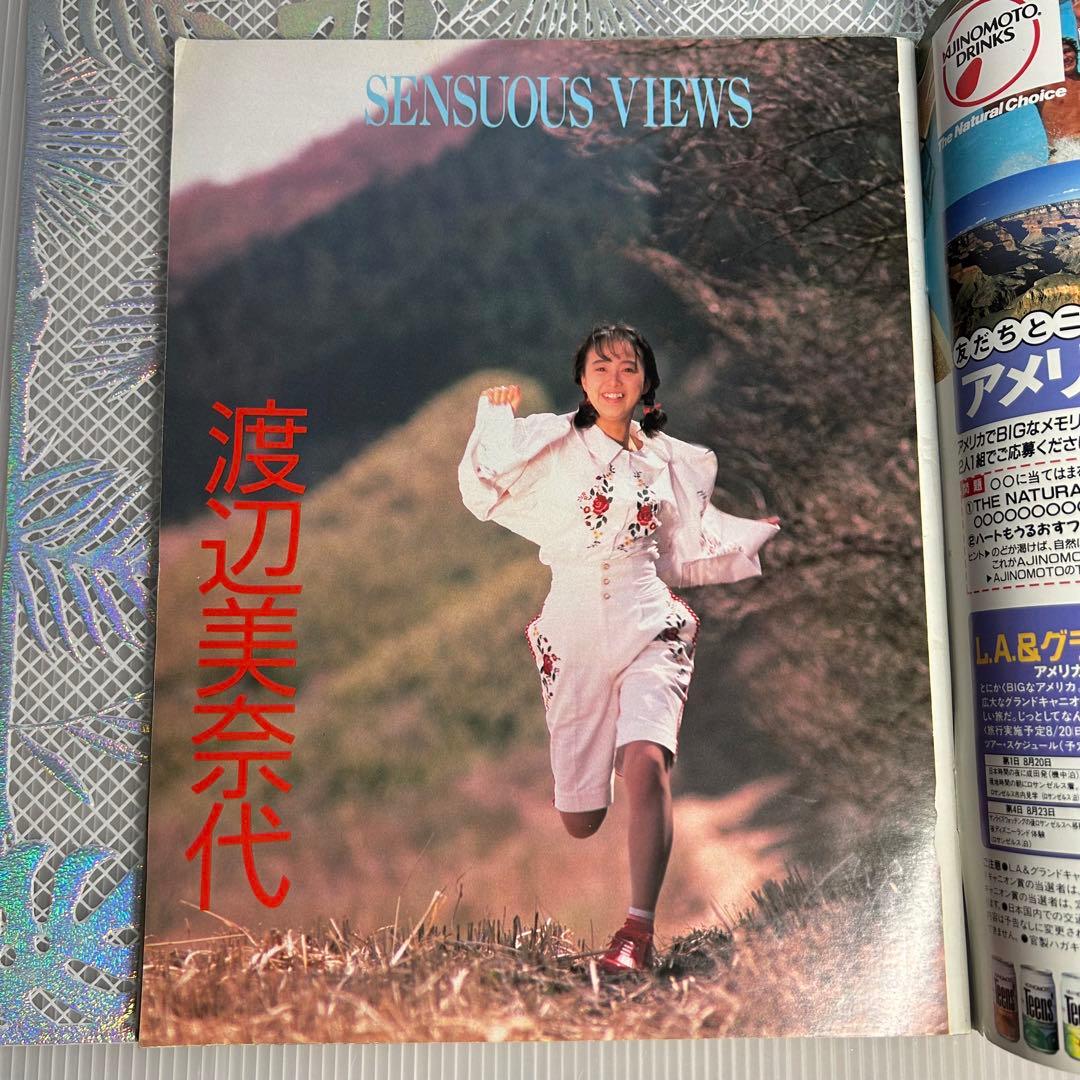 Momoco 1989 平成元年7月号　渡辺美奈代　中嶋静香　モモコ　アイドル