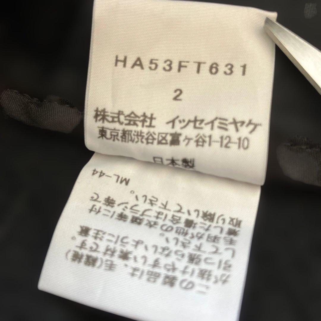 【希少/美品】Haat ハートイッセイミヤケ リボンフリンジ
