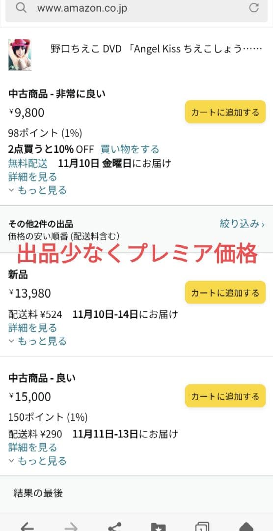 【DVD】野口ちえこ/Angel Kiss～ちえこしょう?...小?