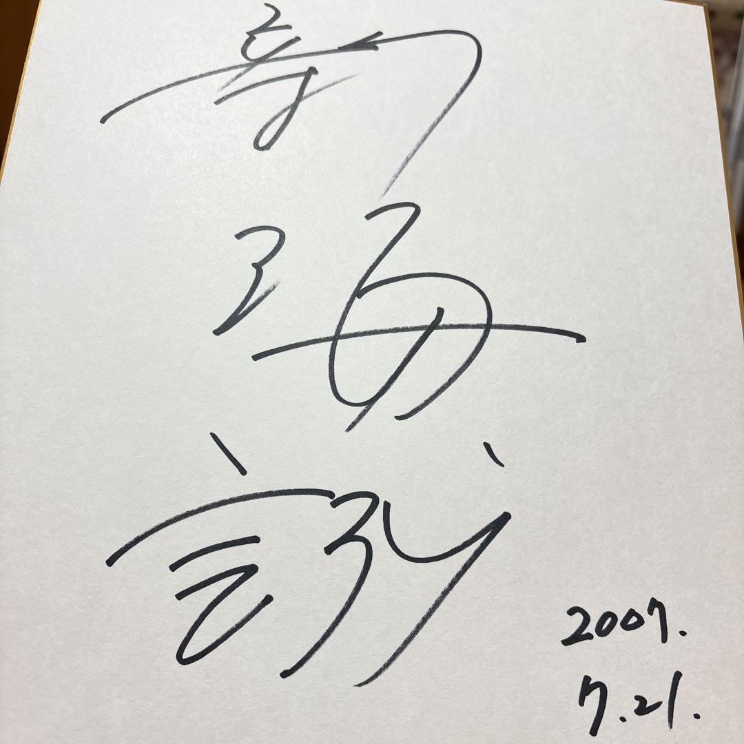 日*1様 【美品】秒速5センチメートル 新海誠監督 直筆サイン入り 色紙 大色紙