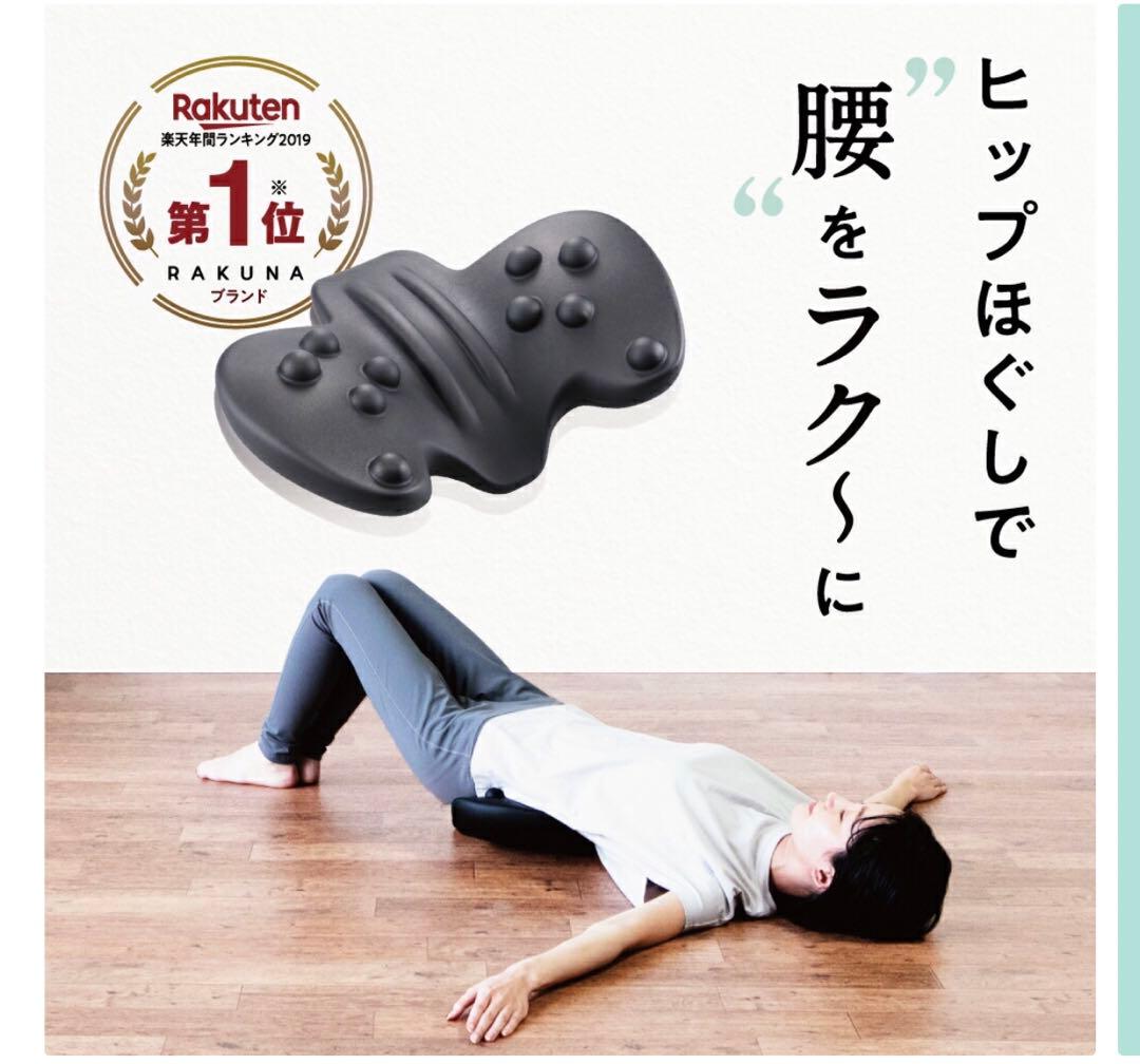 RAKUNA 整体骨盤パッド