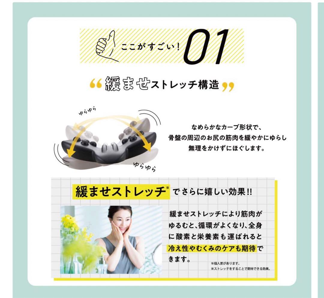 RAKUNA 整体骨盤パッド