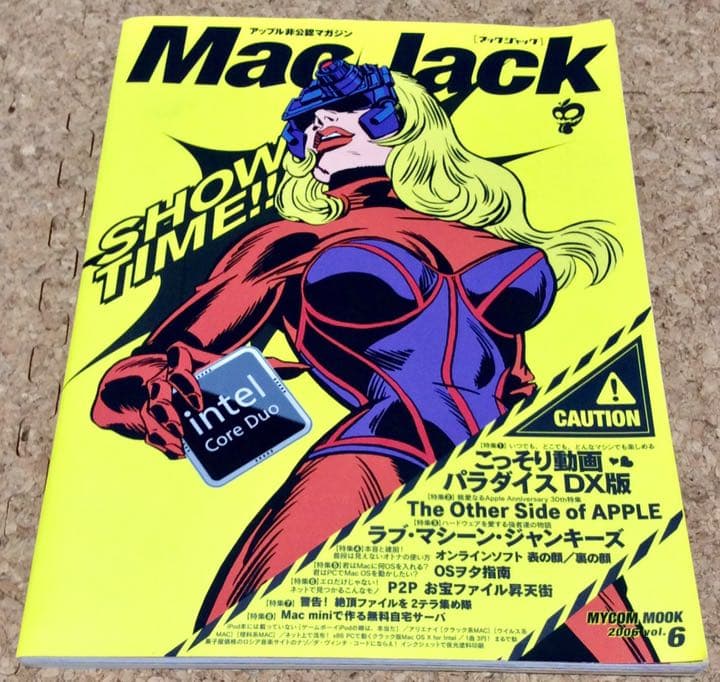 【希少】MacJack マックジャック Vol.1~7(2003~2006)