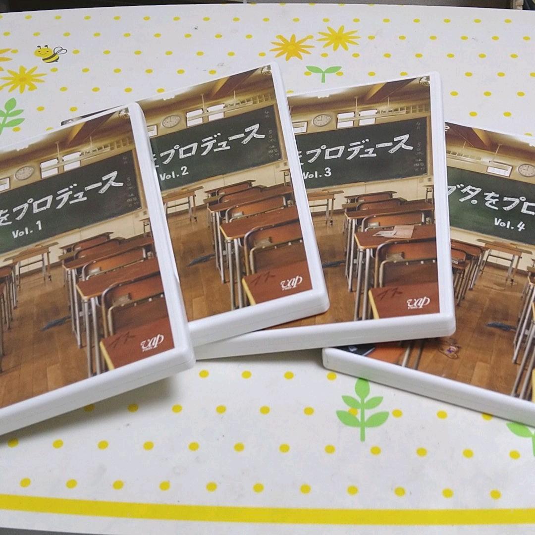 【動作確認済み】野ブタ。をプロデュース DVD-BOX〈5枚組〉