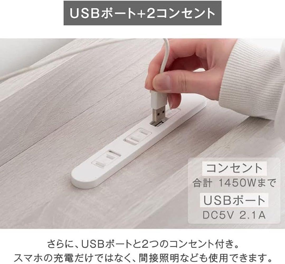 シングルサイズ ローベッドUSB・2口コンセント 宮棚付シャビーアッシュフレーム