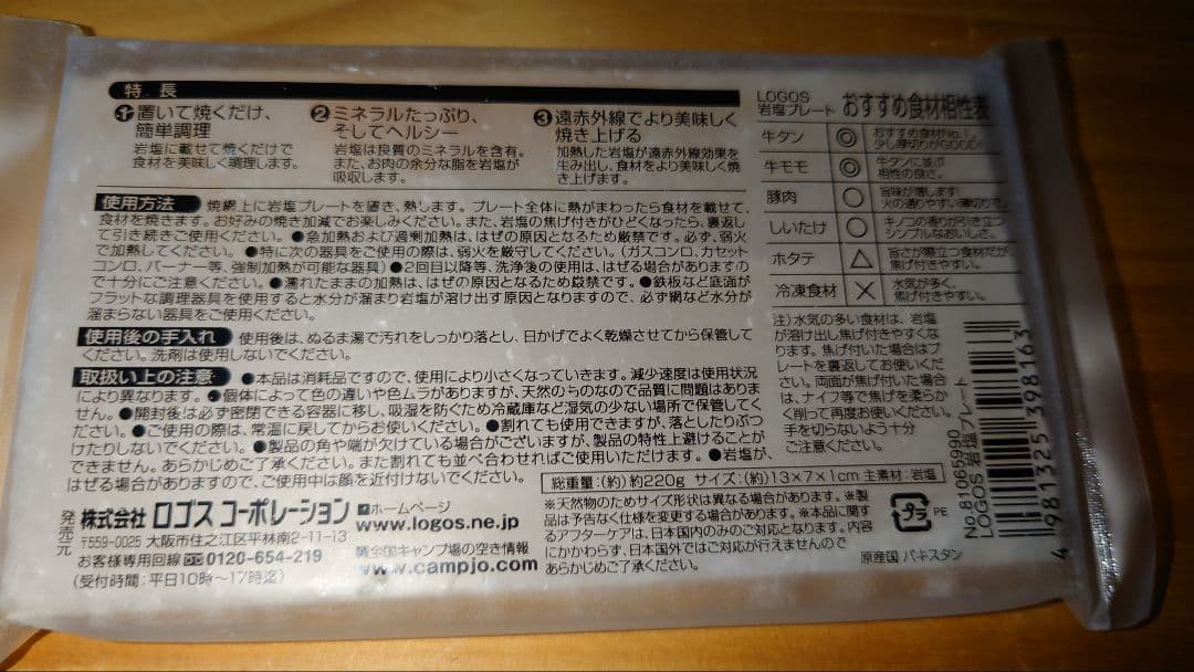 【軽量チタン製】ベルモント焚き火台 TABI(BM-263) ◎岩塩プレート付き