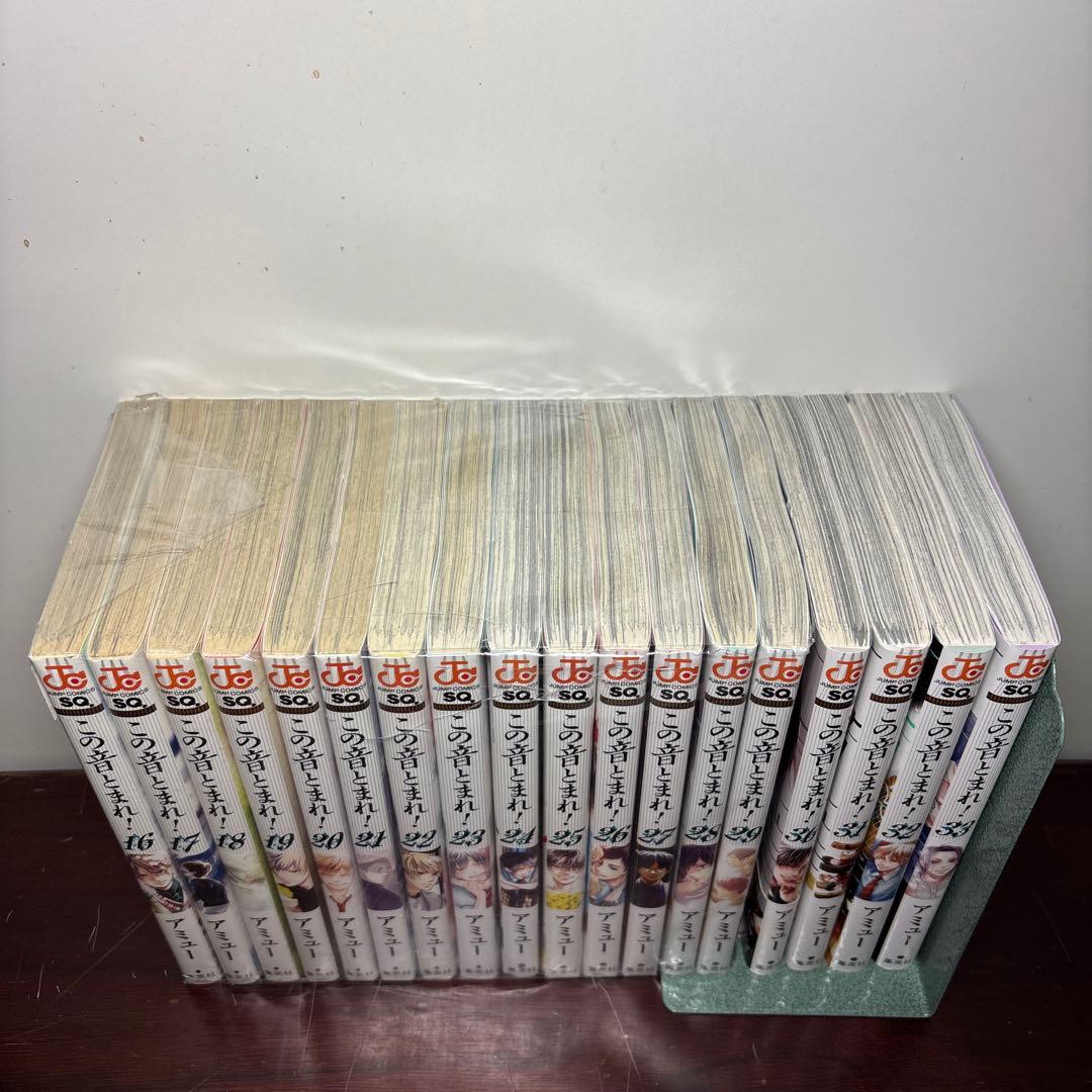 この音とまれ! 1〜33巻 全巻セット