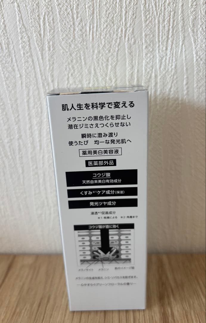 2/16発売ONE BY KOSE メラノショット限定サイズ65ml