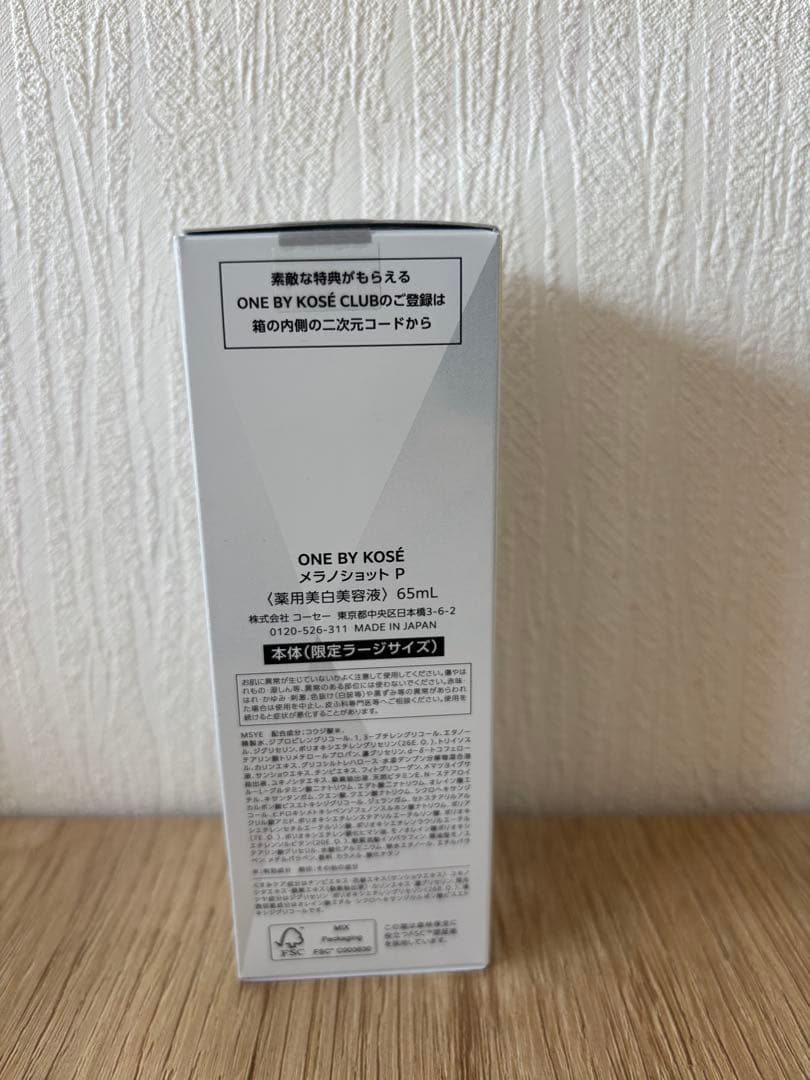 2/16発売ONE BY KOSE メラノショット限定サイズ65ml