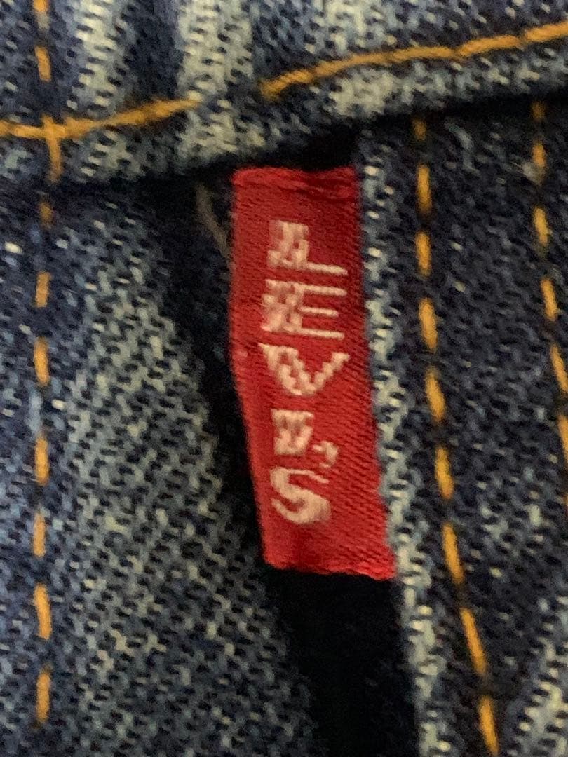 翔*平様 [ノーリペア] 良色4th BIG E 70505 Levis デニム