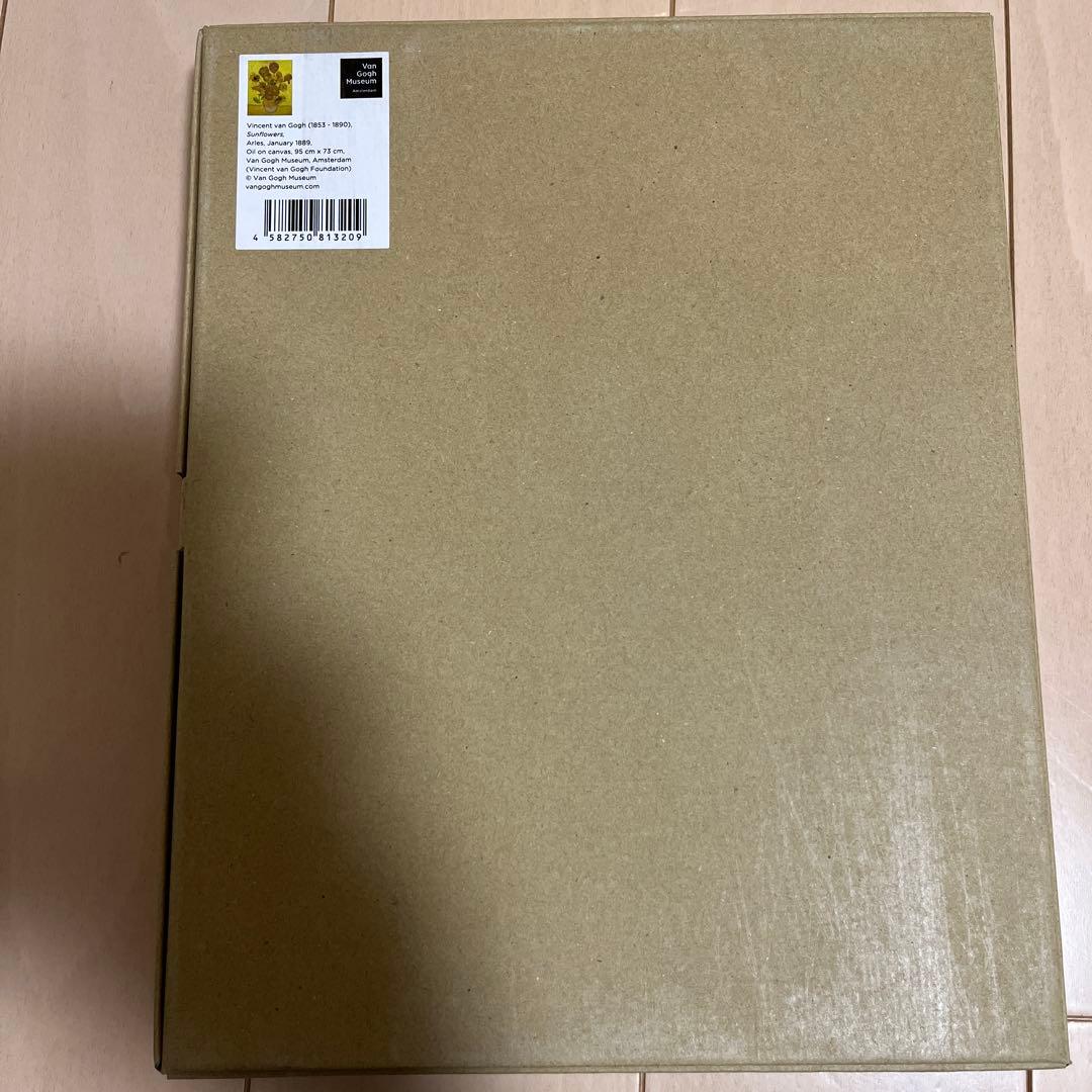 ゴッホ　ひまわり 縦25センチ、横20.5cm