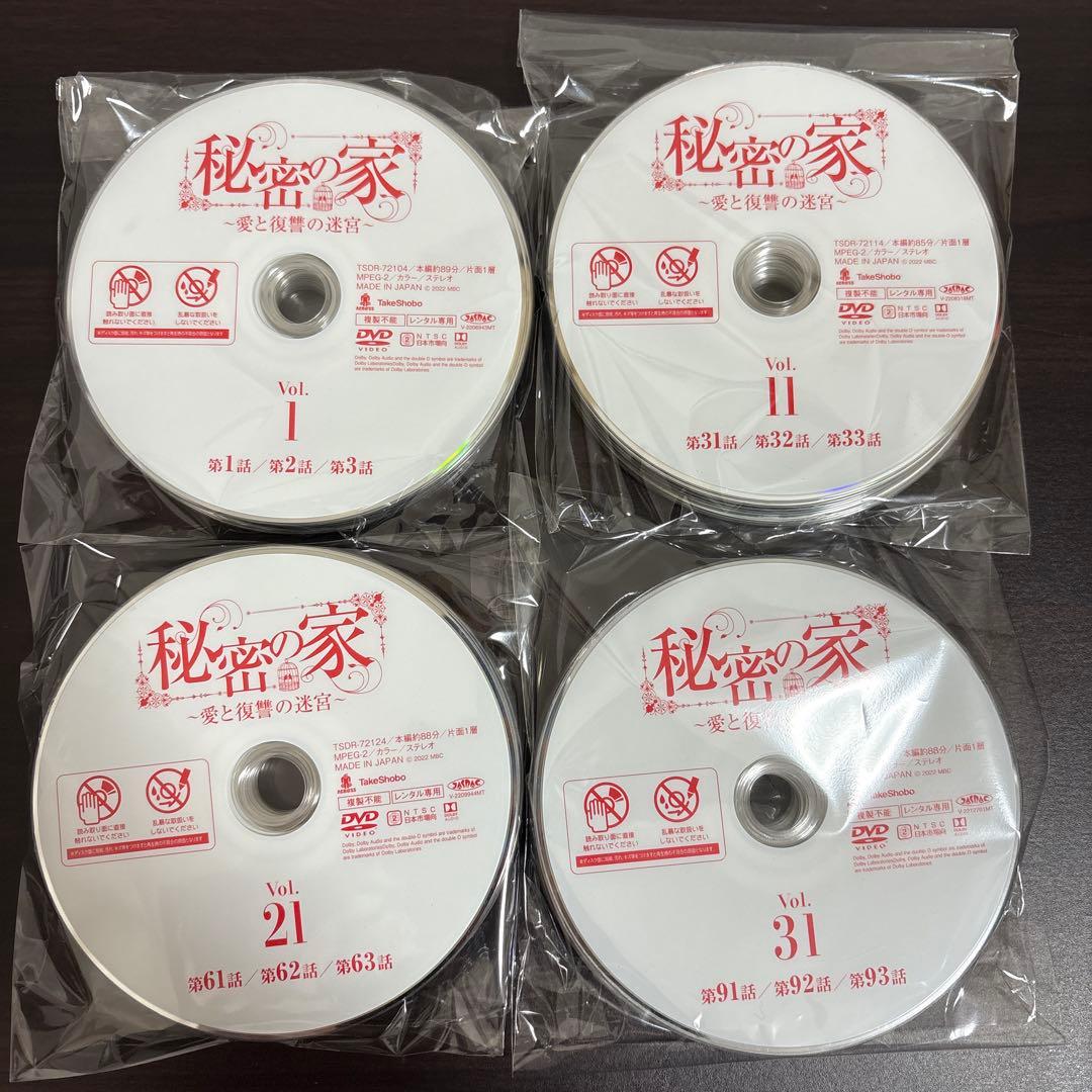 秘密の家　〜愛と復讐の迷宮〜　DVD全４２巻セット