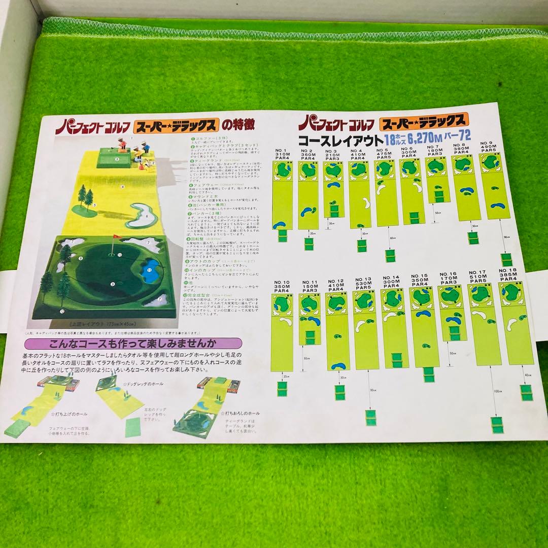【未使用・レア！】パーフェクトゴルフ　スーパーデラックス　昭和レトロ　当時物　②