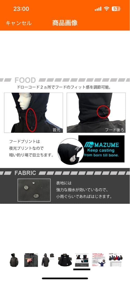 MAZUME フィッシングジャケット ブラック