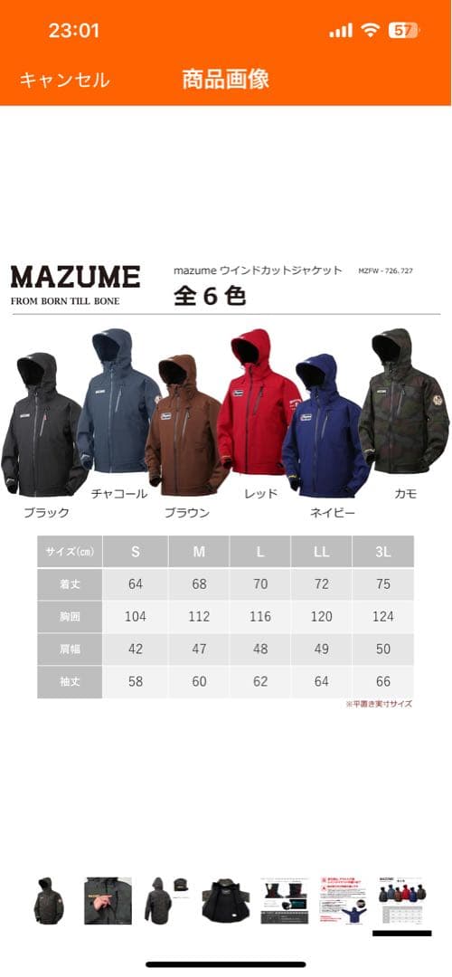 MAZUME フィッシングジャケット ブラック