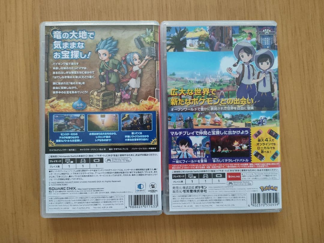 ドラゴンクエスト トレジャーズ ポケモン バイオレット スプラトゥーン2