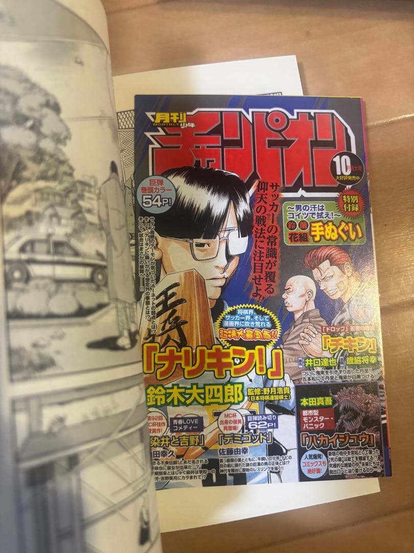 ドカベン ドリームトーナメント編 全34巻 初版