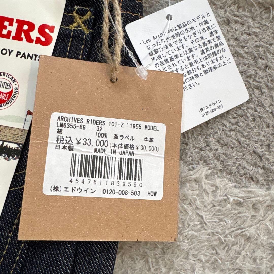 パンツ W32 Lee ARCHIVES 101Z 1955 LM6355