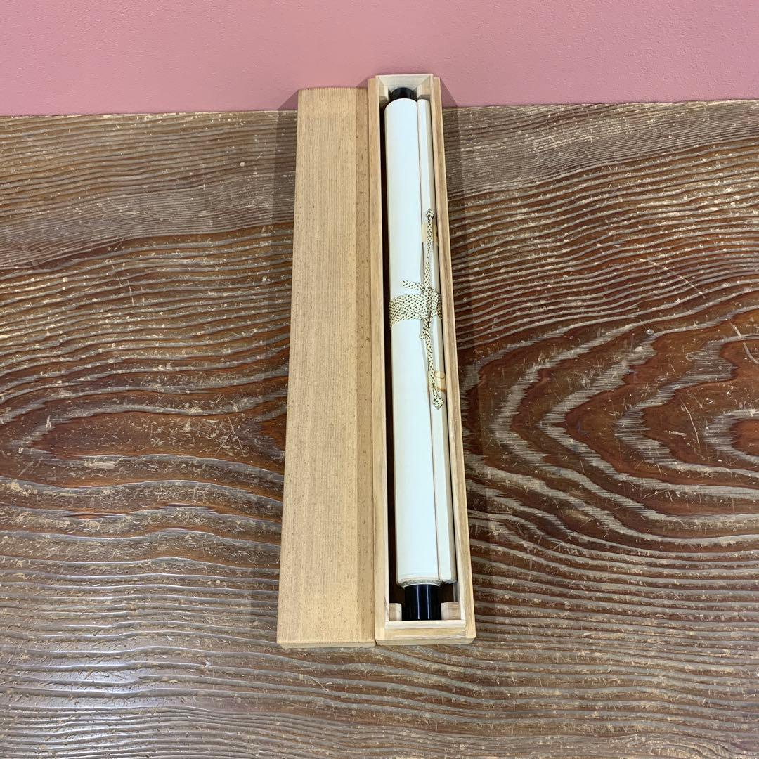 美品 掛け軸 禅語研究家 芳賀幸四郎作「雲悠々水潺々」洞然 如々庵 共箱 茶掛