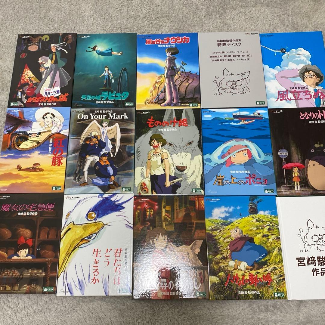 宮﨑駿監督作品集〈15枚組〉
