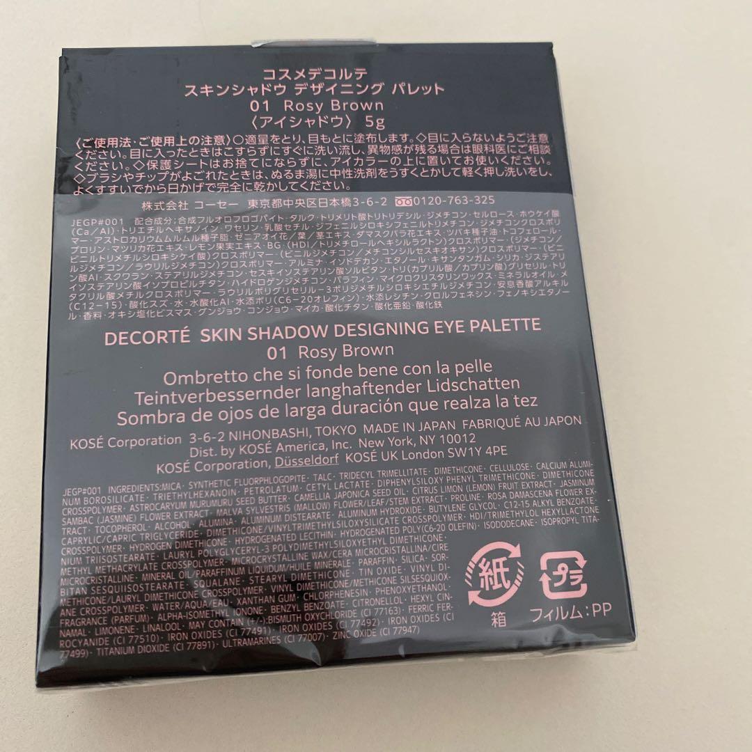 DECORTE コスメデコルテ スキンシャドウデザイニングパレット 01