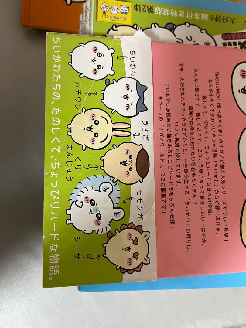 ちいかわ　コミック　全巻　おまけ2冊付