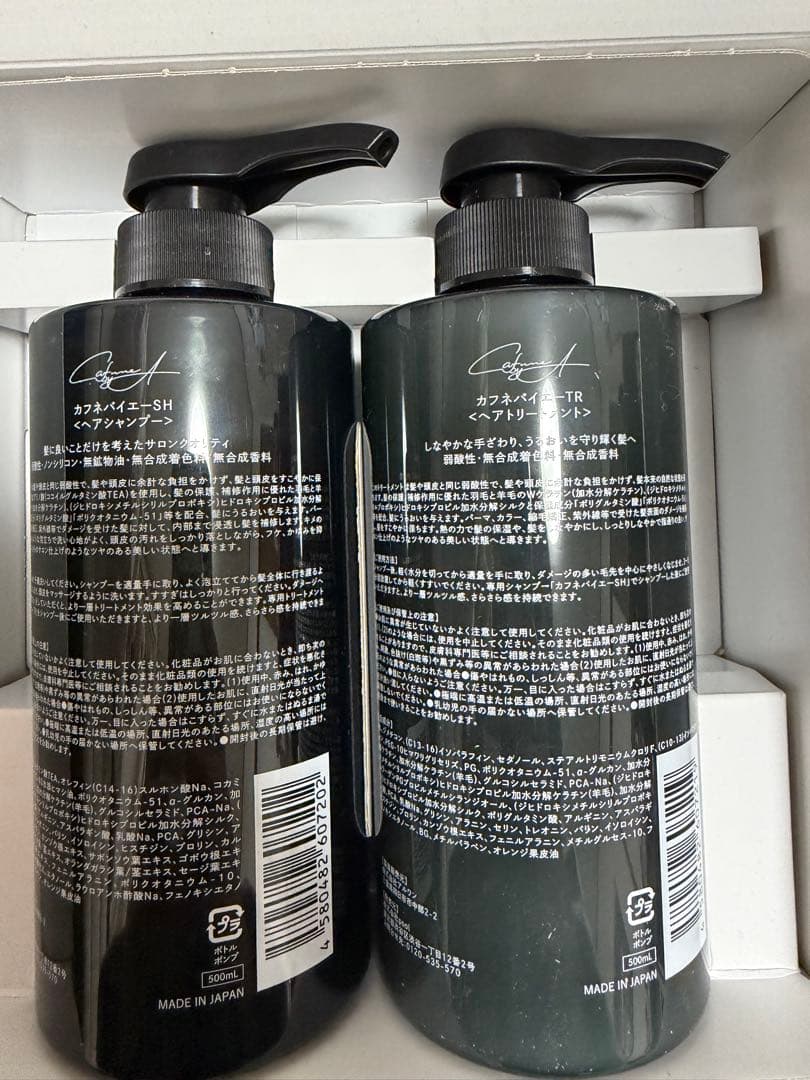シャンプー＆トリートメントセット 500mL