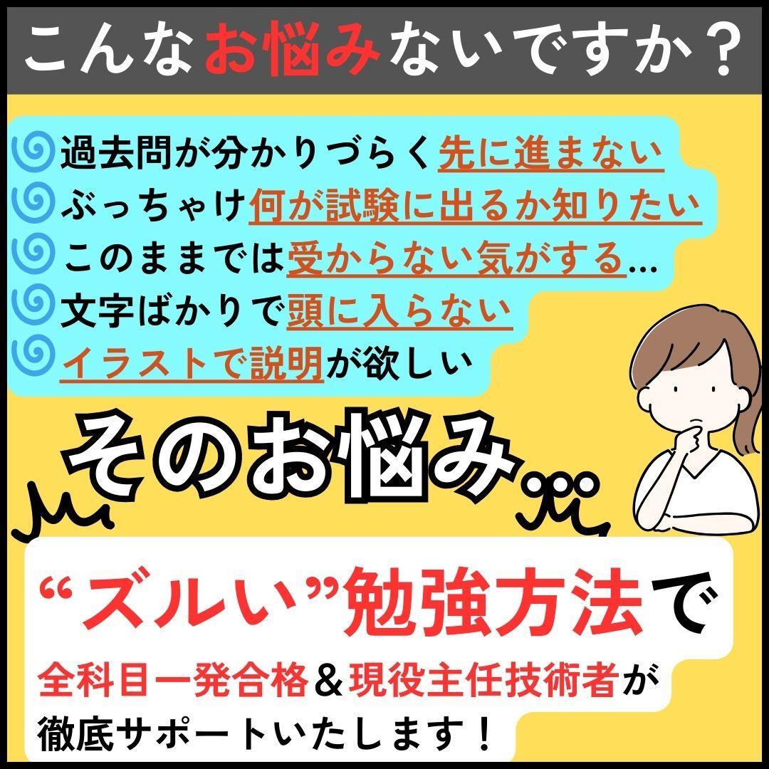●３月試験に間合う●電験三種 フルカラー暗記シート＆まとめノート（全科目+入門）