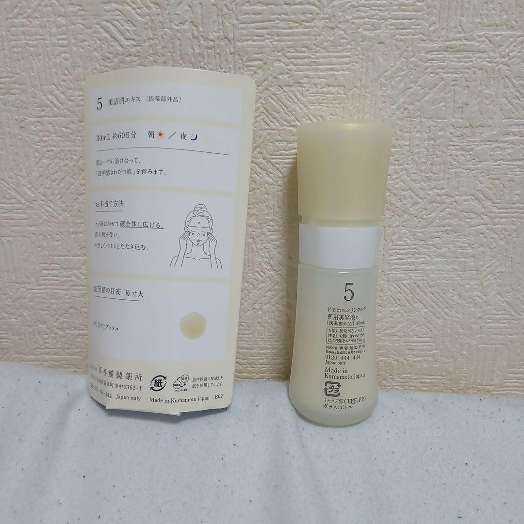 【キリンヌナ】ドモホルンリンクル　美肌活エキス　30ml