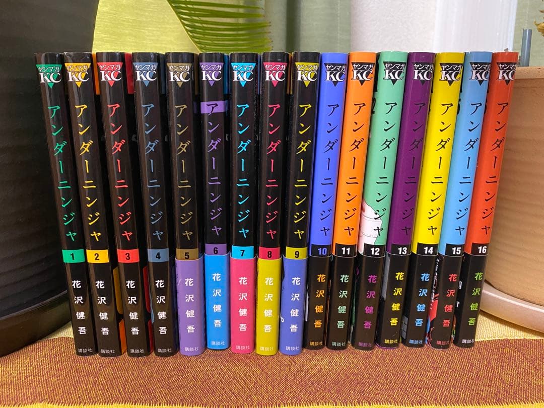 アンダーニンジャ 全巻セット(1～16)