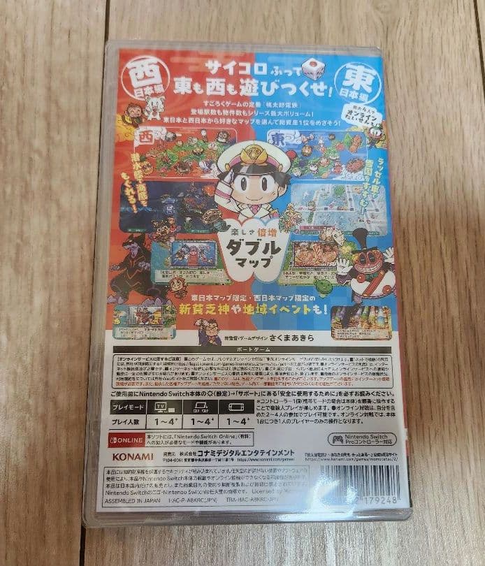 【新品・未開封】桃太郎電鉄2 あなたの町もきっとある　Switch用ソフト